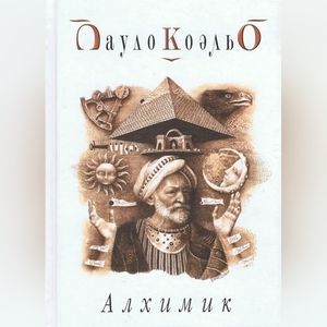 Paulo Coelho Alchimik. Der Alchimist